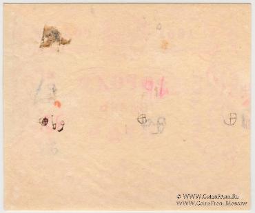 1 пуд гороха 1867 г.