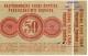 50 коп 1916 Познань текстШиреУже РВ
