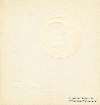 Советская мемориальная медаль