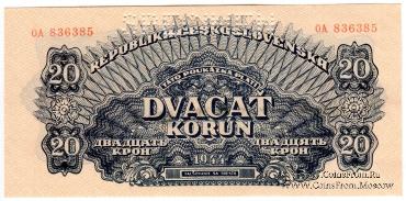 Коплект крон 1944 г. SPECIMEN