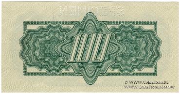 Коплект крон 1944 г. SPECIMEN