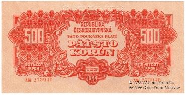Коплект крон 1944 г. SPECIMEN