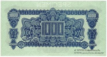 Коплект крон 1944 г. SPECIMEN