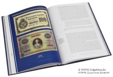 История денежного обращения России