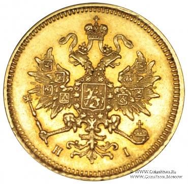 3 рубля 1873 г.