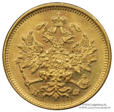 3 рубля 1881 г.