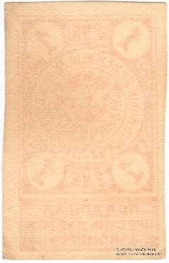 1 рубль 1919 г. (Батуми)