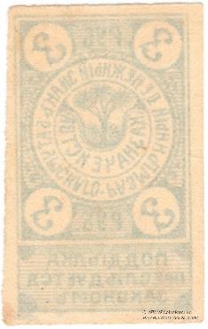 Комплект Разменных денежных знаков 1919 г. (Батуми)