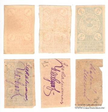 Комплект Разменных денежных знаков 1919 г. (Батуми)