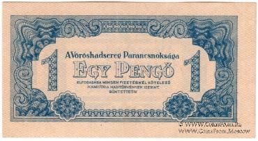 Комплект бон 1944 г.