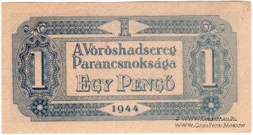 Комплект бон 1944 г.