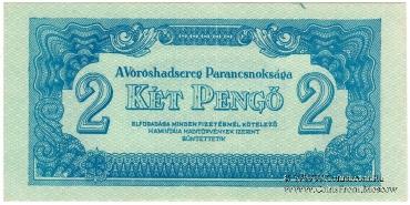 Комплект бон 1944 г.