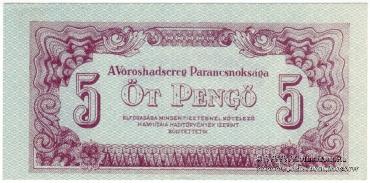 Комплект бон 1944 г.