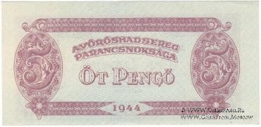 Комплект бон 1944 г.