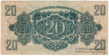 Комплект бон 1944 г.