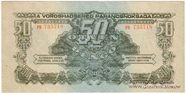 Комплект бон 1944 г.