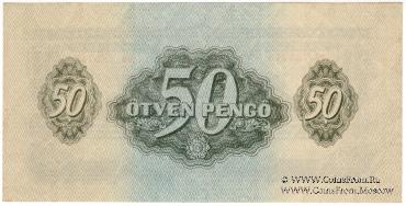 Комплект бон 1944 г.