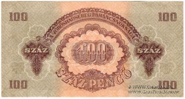 Комплект бон 1944 г.