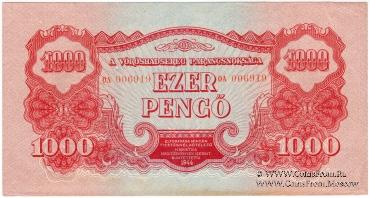 Комплект бон 1944 г.