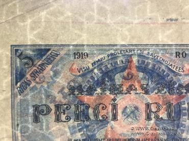 5 рублей 1919 г. (Рига)