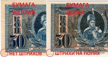 50 копеек 1918 г.