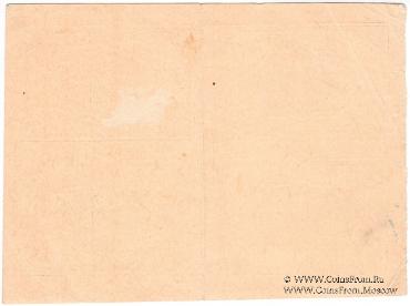 1 рубль б/д (Тифлис) СЦЕПКА