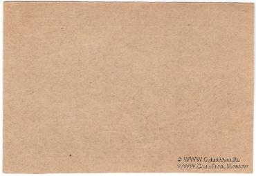 3 рубля б/д (Тифлис)