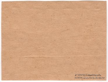 5 рублей 1923 г. (Нижний Тагил)