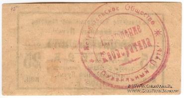 25 копеек 1923 г. (Петроград)