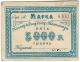 5000 руб Казань Татсоюз автограф АВ