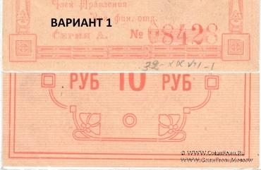 Варианты рамок Енисейского ГУБСОЮЗА (Красноярск)