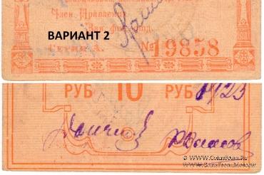 Варианты рамок Енисейского ГУБСОЮЗА (Красноярск)