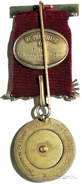 Масонский знак Первого принципала капитула Королевской арки Most Excellent Zerubbabel (Знак Наилучшего Заровавеля)