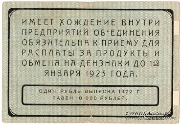 100 рублей 1922 г. (Екатеринбург)