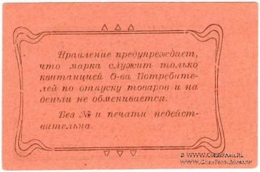 1 рубль 1920 г. (Висимо-Уткинск)
