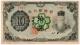 10 йен 1944 ЯпКорея сер72 АВ