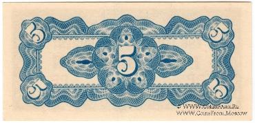 5 центаво 1942 г.