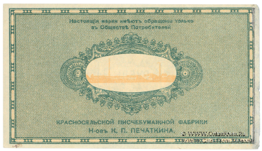 1 рубль б/д (Красное Село)
