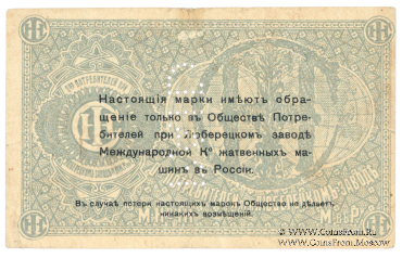 1 копейка б/д (Люберцы)