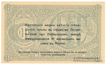 2 копейки б/д (Люберцы)