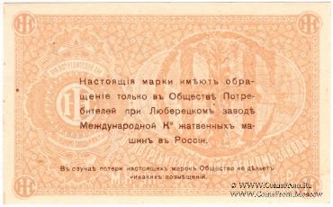 3 копейки б/д (Люберцы)