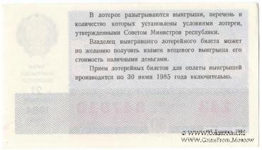 30 копеек 1984 г. (Осенний выпуск).