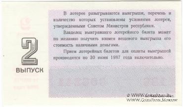 30 копеек 1986 г. Выпуск - 