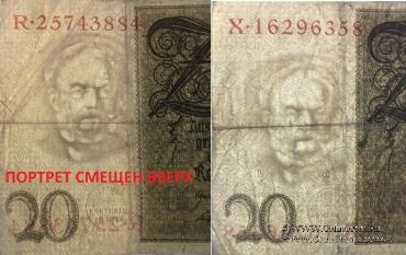 20 рейхсмарок 1929 г.