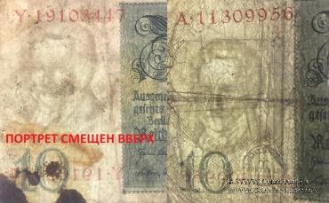 10 рейхсмарок 1929 г.