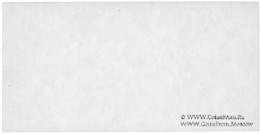 10 карбованцев 1991 г. ПРОБА