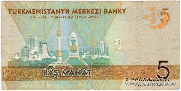 5 манат 2012 г. 