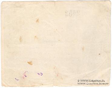Чек без суммы 1922 г. (Оренбург)