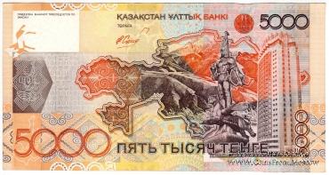 5.000 тенге 2006 г. 