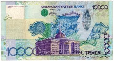 10.000 тенге 2006 г. 